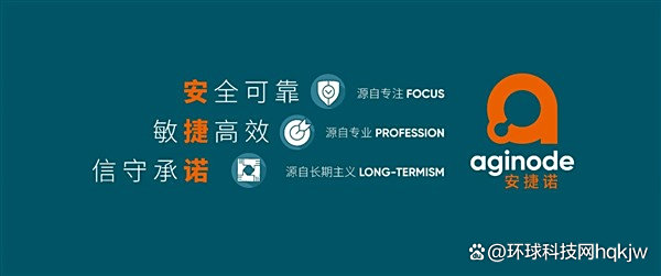 安捷諾 以“敏捷高效”為核，以專業實力為基，驅動產品創新與本地化技術服務