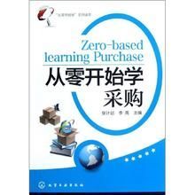 采購(gòu)管理與企業(yè)咨詢服務(wù)在廣東省 以紅盈智企業(yè)管理咨詢?yōu)槔? />
</a>
<span><a href=